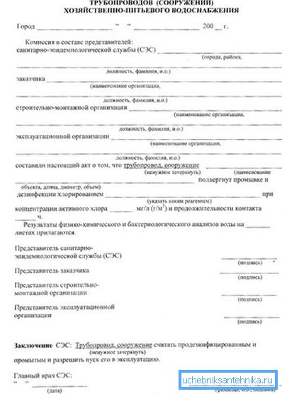Činnost splachování dodávky vody a dezinfekce během převodu provozní organizace.