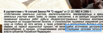 Vrtání podloží je upraveno zákonem a je řízeno odpovídajícím způsobem.
