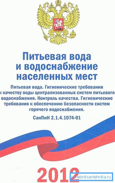 Aktuální dokument upravující kvalitu vody. Aktuální dokument upravující kvalitu vody.