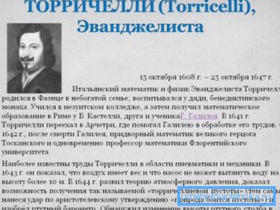 Evangelista Torricelli, jeden ze zakladatelů hydrodynamiky. Evangelista Torricelli, jeden ze zakladatelů hydrodynamiky.