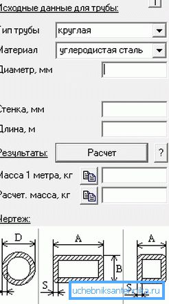 Kalkulační rozhraní určené pro výpočty související s trubkami Kalkulační rozhraní určené pro výpočty související s trubkami