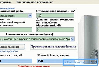 Někteří výrobci těchto zařízení vytvářejí speciální software, který umožňuje kupujícímu samostatně zvolit nejen výrobek požadovaného výkonu, ale také specifikuje model