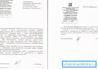 Příklad povolení k provádění výkopových prací. Příklad povolení k provádění výkopových prací.