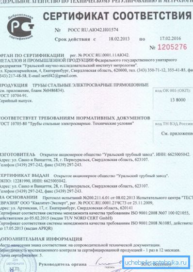 Příklad osvědčení o shodě. Příklad osvědčení o shodě.