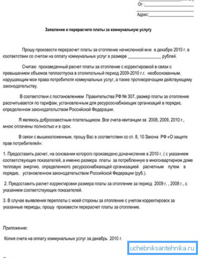 Ukázka aplikace pro řešení sporných problémů s nabíjením Ukázka aplikace pro řešení sporných problémů s nabíjením