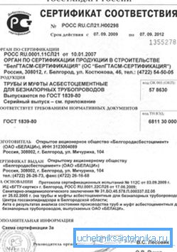 Osvědčení pro azbestocementové potrubí potvrzuje bezpečnost a dodržování předpisů Osvědčení pro azbestocementové potrubí potvrzuje bezpečnost a dodržování předpisů