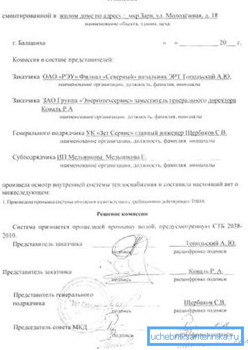 Možná forma úkonu splachování topného systému s pozitivním hodnocením provedené práce.