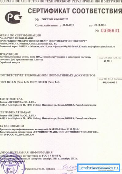 Všechna zařízení, která musí být instalována v systému, musí mít certifikáty shody
