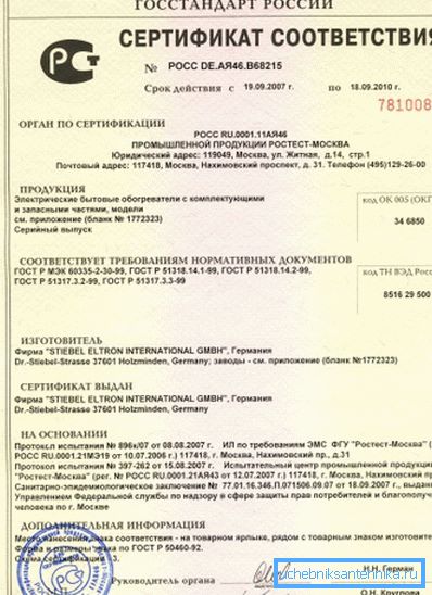Všechny tyto produkty musí mít příslušné certifikáty kvality. Všechny tyto produkty musí mít příslušné certifikáty kvality.